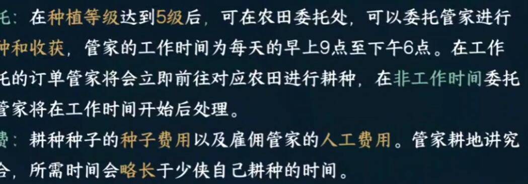 逆水寒手游你的饼我吃不下攻略