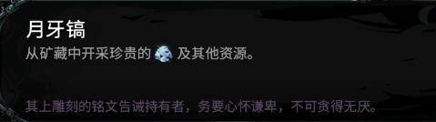 哈迪斯2曜石怎么获得