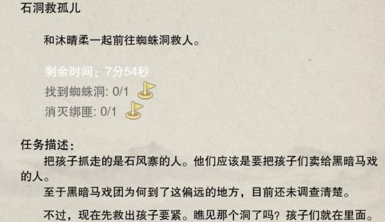 剑网3侠客沐晴柔怎么获得