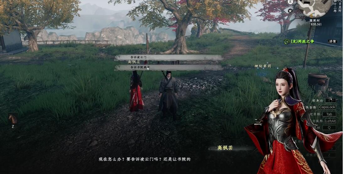 下一站江湖2两派之争攻略