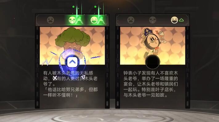 崩坏星穹铁道迷梦大冒险经典结局攻略