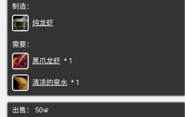 黑爪龙虾在哪刷