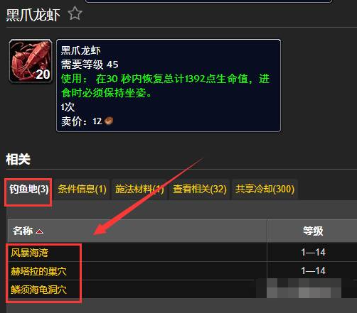 黑爪龙虾在哪刷