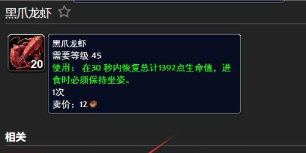 黑爪龙虾在哪刷