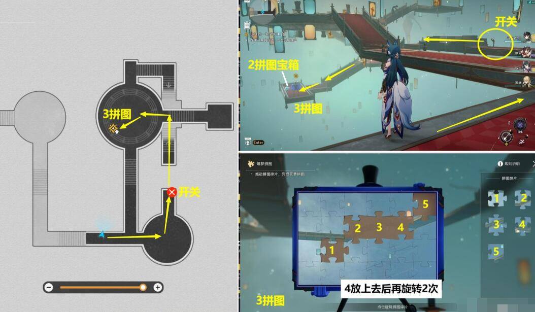 崩坏星穹铁道上升的一切必将汇合攻略