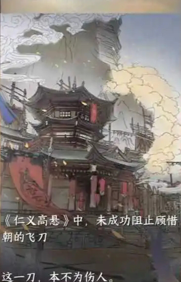 逆水寒手游毫厘之义成就怎么达成