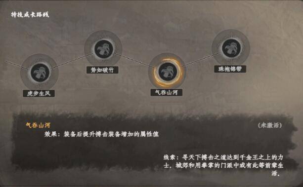 下一站江湖2力士特技有哪些