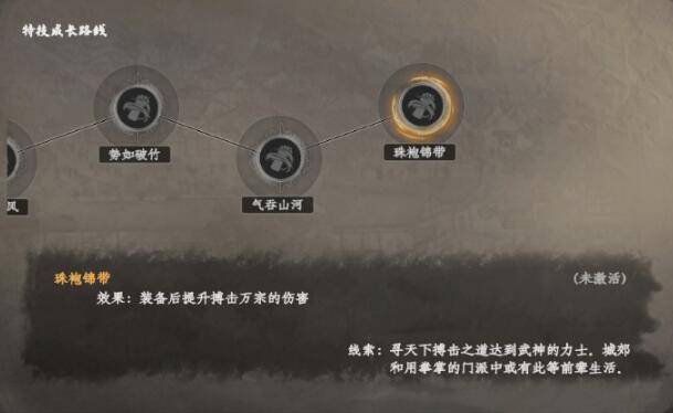 下一站江湖2力士特技有哪些