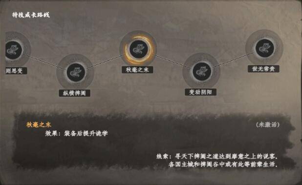 下一站江湖2说客特技有哪些