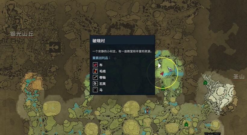 夜族崛起裁缝比阿特丽斯在哪