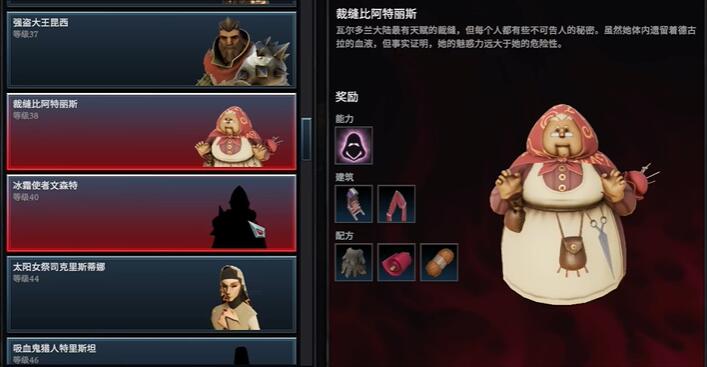 夜族崛起裁缝比阿特丽斯在哪