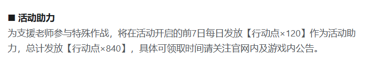 蔚蓝档案特殊作战神名十文字篇怎么玩