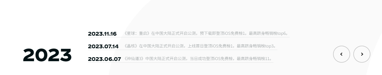 星球重启是哪个公司的