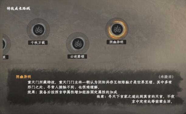 下一站江湖2言者特技有哪些