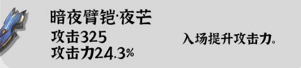 鸣潮鉴心培养攻略