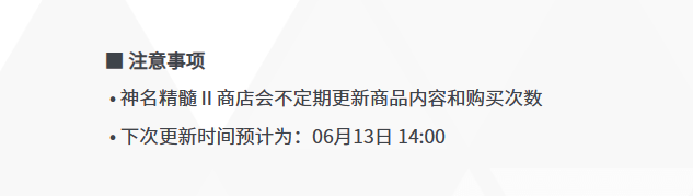 蔚蓝档案5月商店什么时候更新