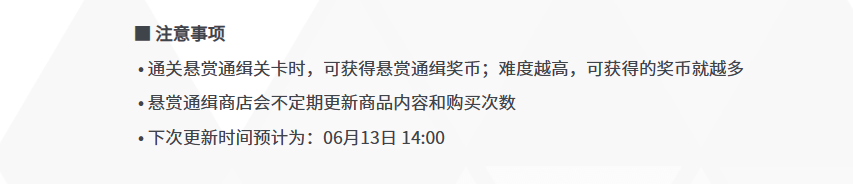 蔚蓝档案5月商店什么时候更新