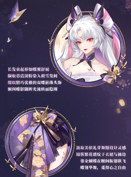 阴阳师烬夜宵舞系列皮肤怎么获得