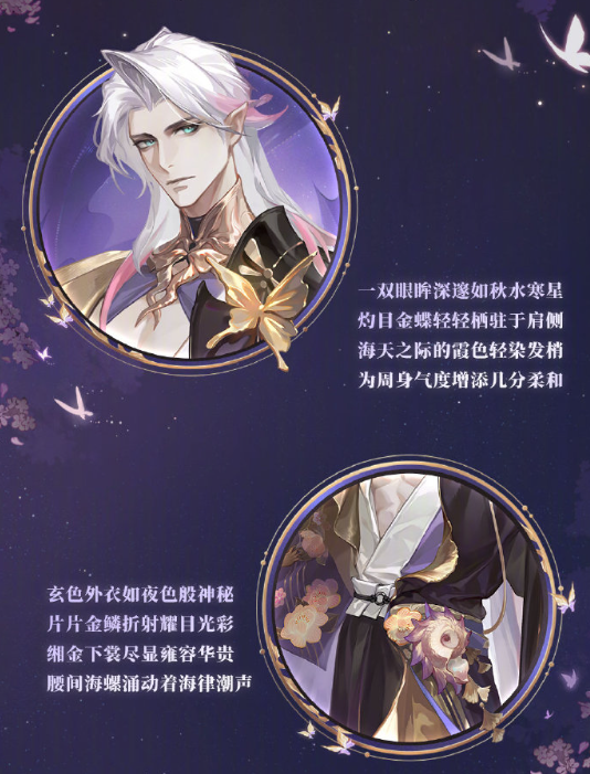 阴阳师烬夜宵舞系列皮肤怎么获得