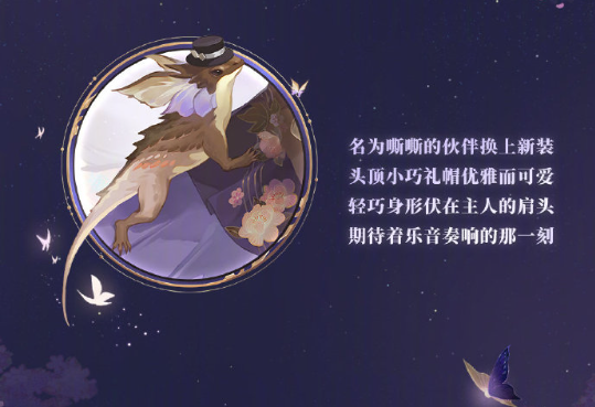 阴阳师烬夜宵舞系列皮肤怎么获得