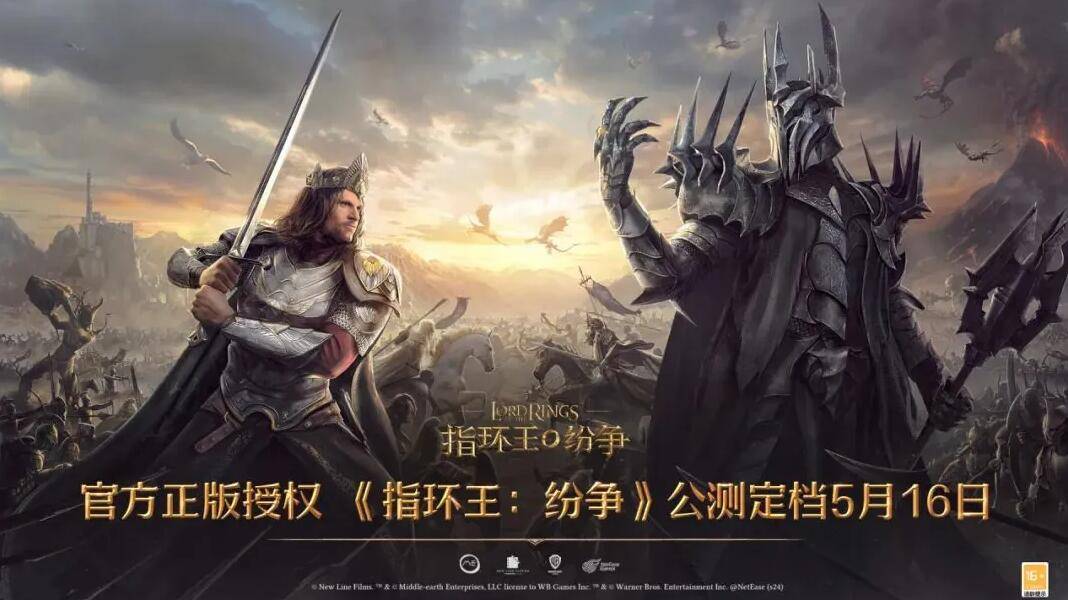 网易游戏520发布会官宣：数十款全新大作即将到来