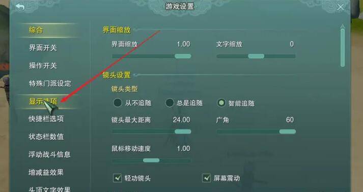 剑网3怎么取消显示其它玩家的头顶名字