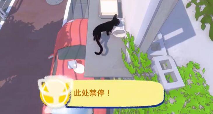 小猫咪大城市此处禁停成就怎么获得