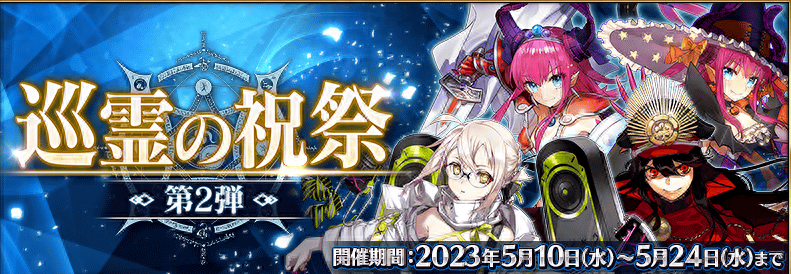 FGO国服5月活动一览2024