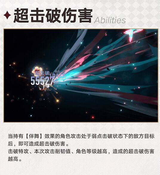 崩坏星穹铁道开拓者新命途：开拓者（同谐•虚数）