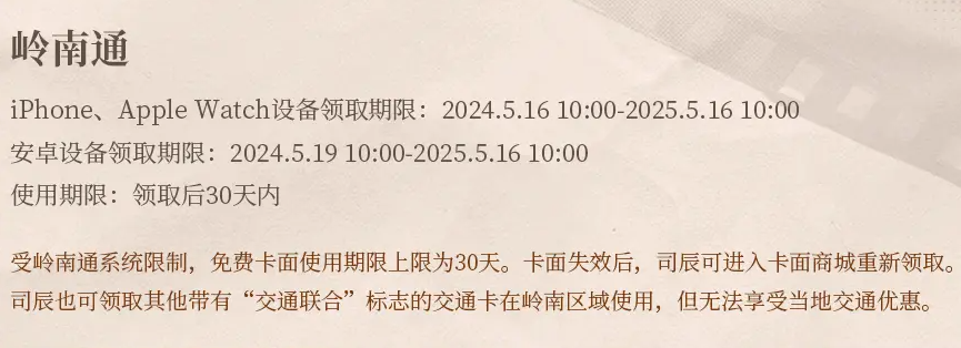 重返未来1999一周年纪念免费卡面活动什么时候开始