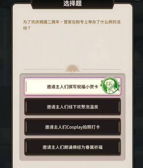 新世界狂欢侦查游戏答案