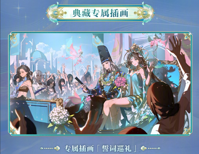 阴阳师青鸾誓约典藏皮肤多少钱