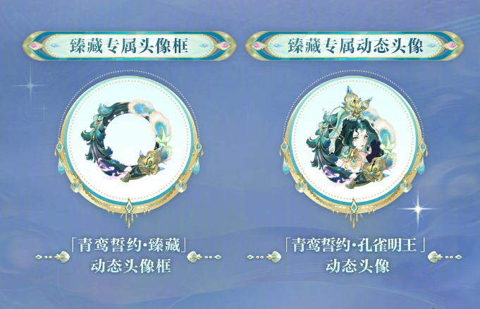 阴阳师青鸾誓约典藏皮肤多少钱