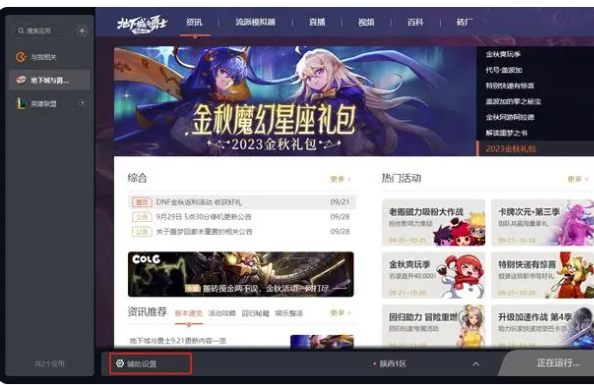 dnf连发怎么设置