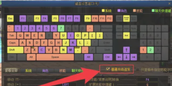 dnf连发怎么设置
