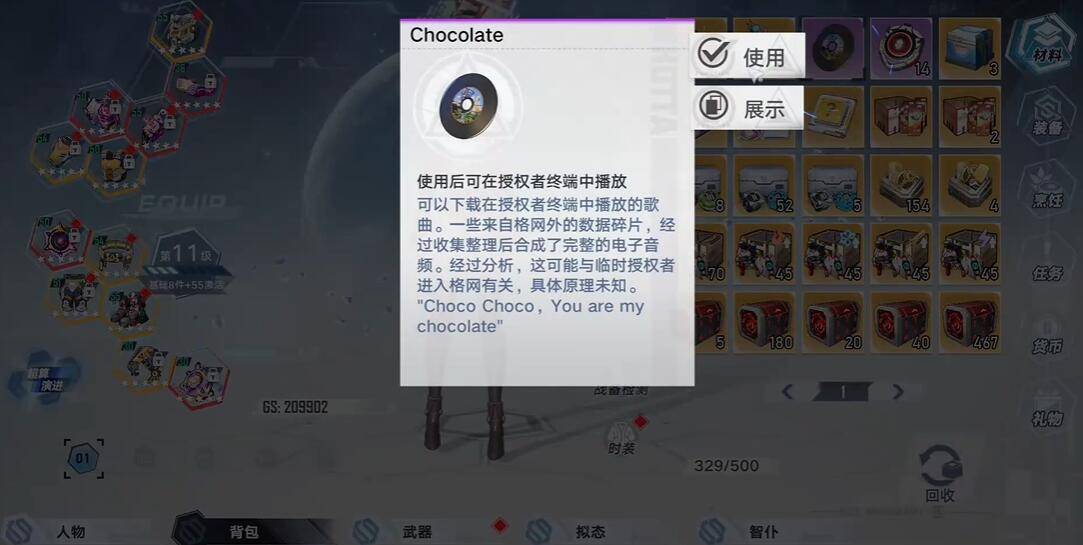 幻塔Chocolate怎么获得