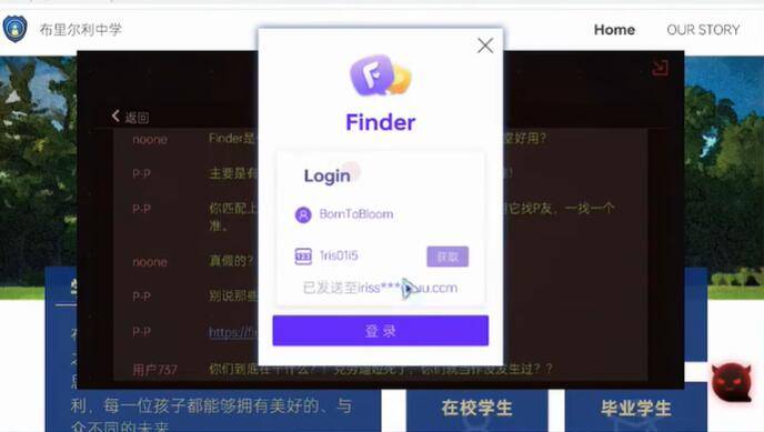 全网公敌2新世界造化弄人成就怎么做