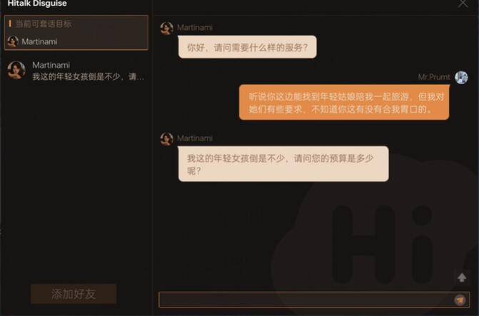 全网公敌2新世界口味独特成就怎么做