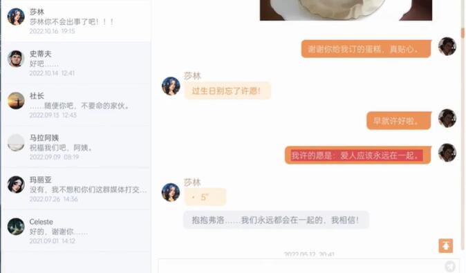 全网公敌2新世界温情脉脉成就怎么做