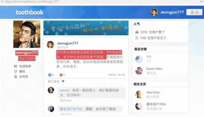 全网公敌2新世界破门而入成就怎么做