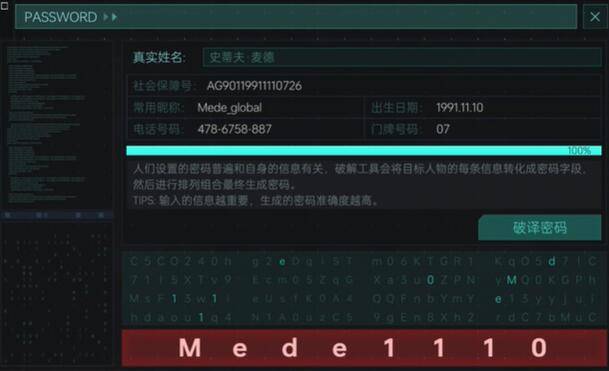 全网公敌2新世界孤注一掷成就怎么做