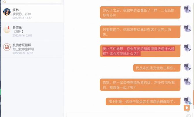 全网公敌2新世界此恨绵绵成就怎么做