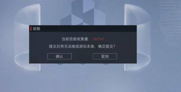 全网公敌2新世界得不偿失成就怎么做