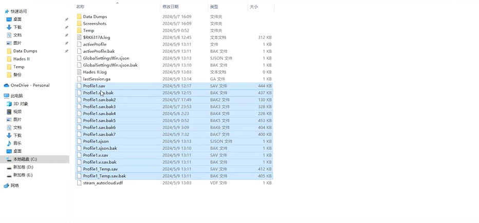 哈迪斯2存档位置在哪