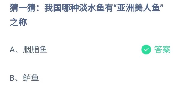 蚂蚁庄园5月16日答案最新2024