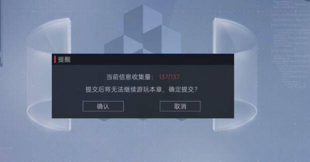 全网公敌2新世界恶言之刃成就怎么做