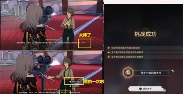 崩坏星穹铁道美梦小镇的魔术师成就怎么达成