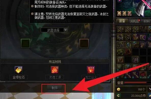 dnf融合武器怎么获得