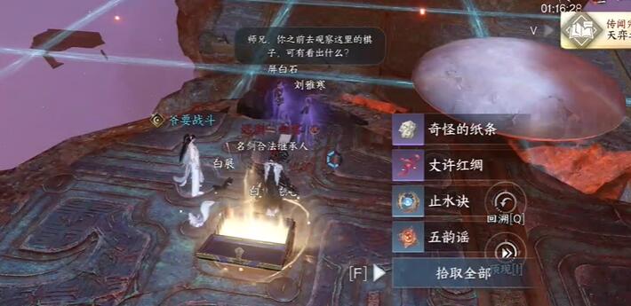 逆水寒手游丈许红绸怎么获得