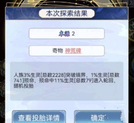 天道创造本源怎么获得